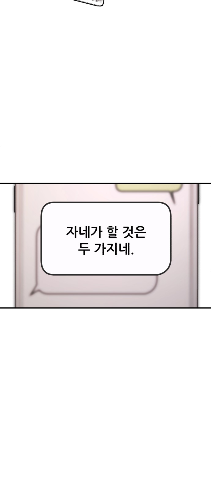 86 페이지
