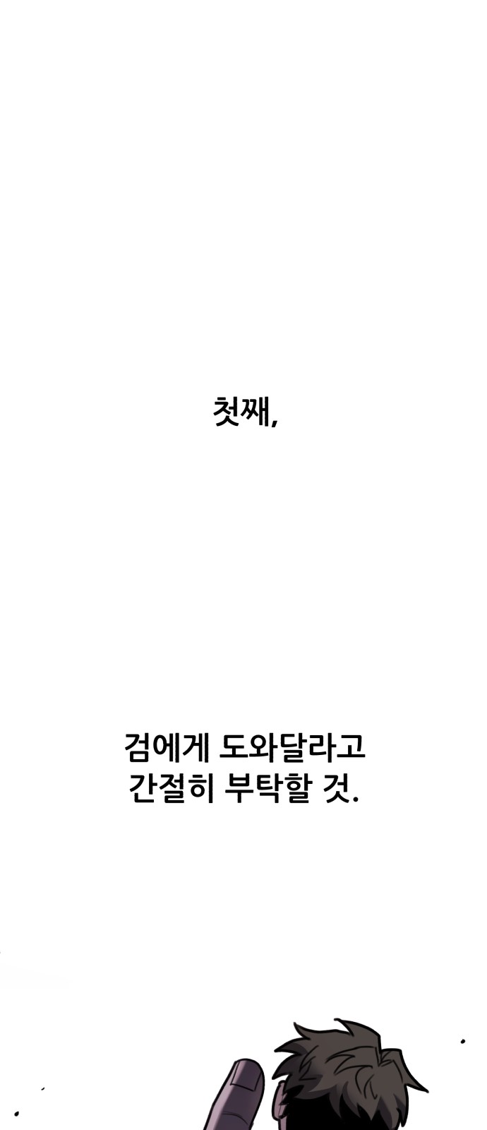 88 페이지