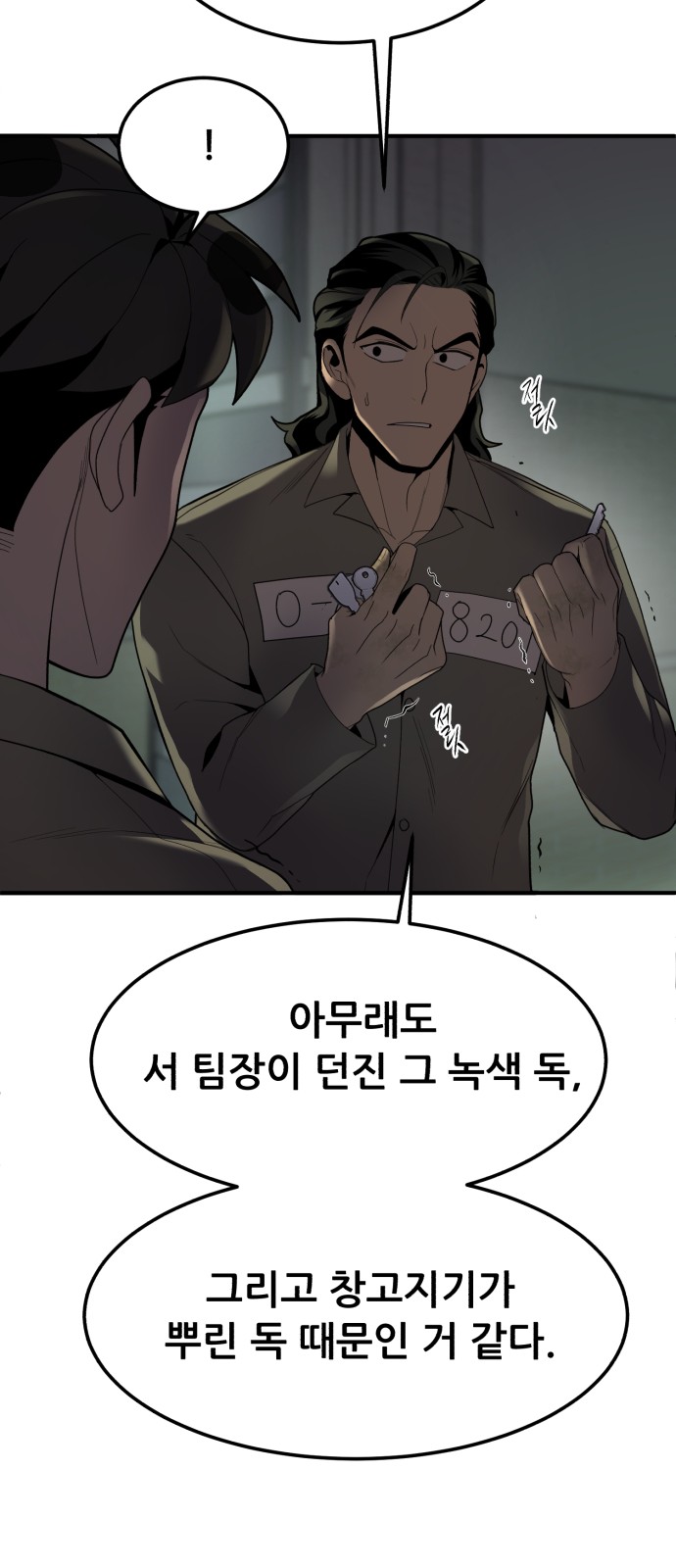 88 페이지