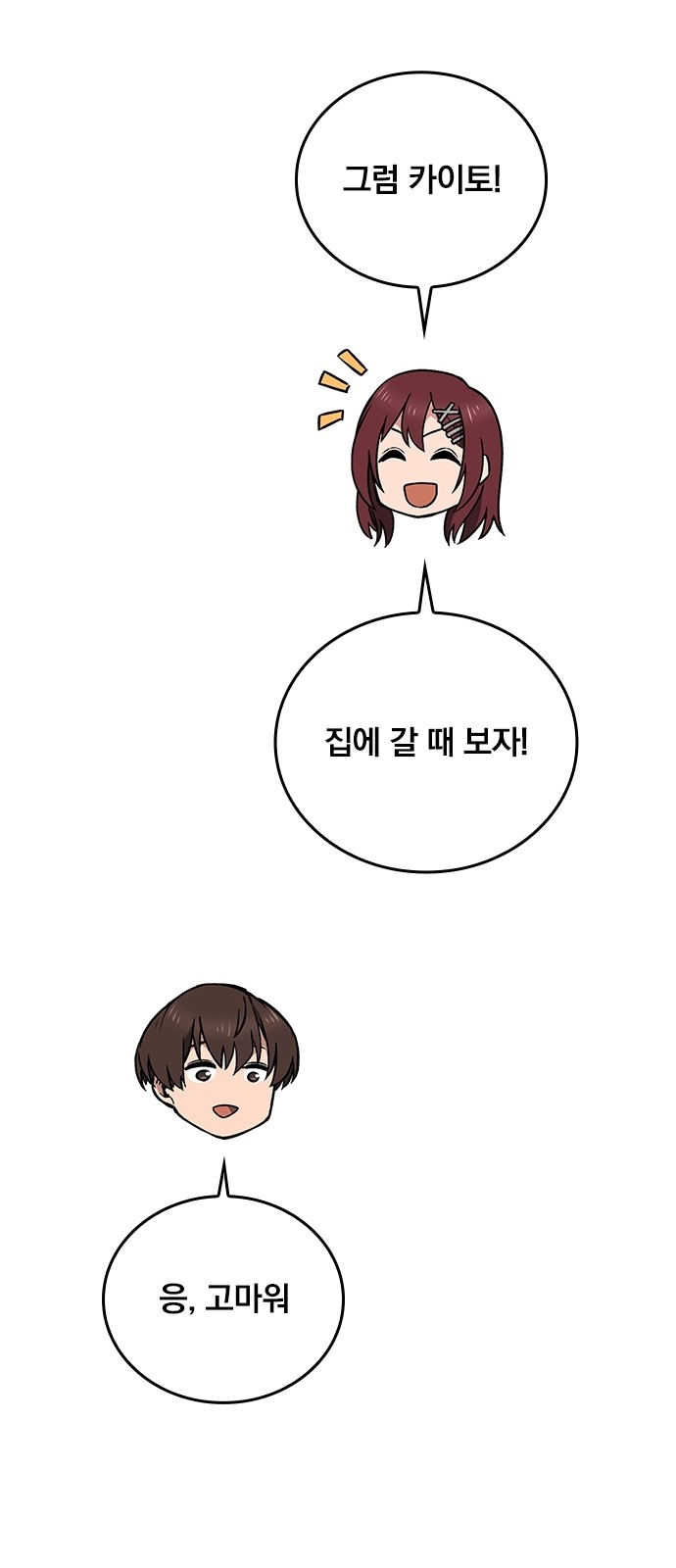 83 페이지