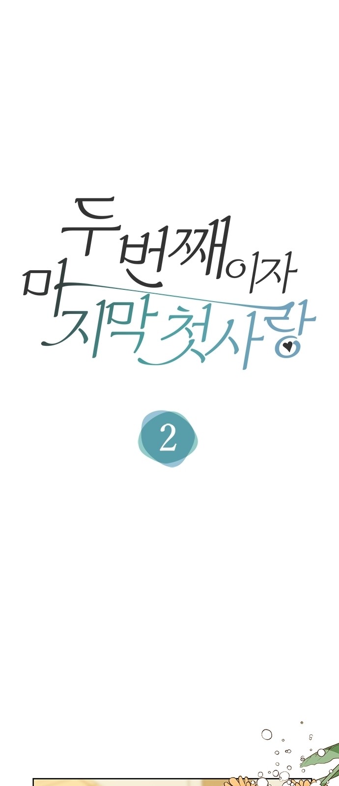 1 페이지
