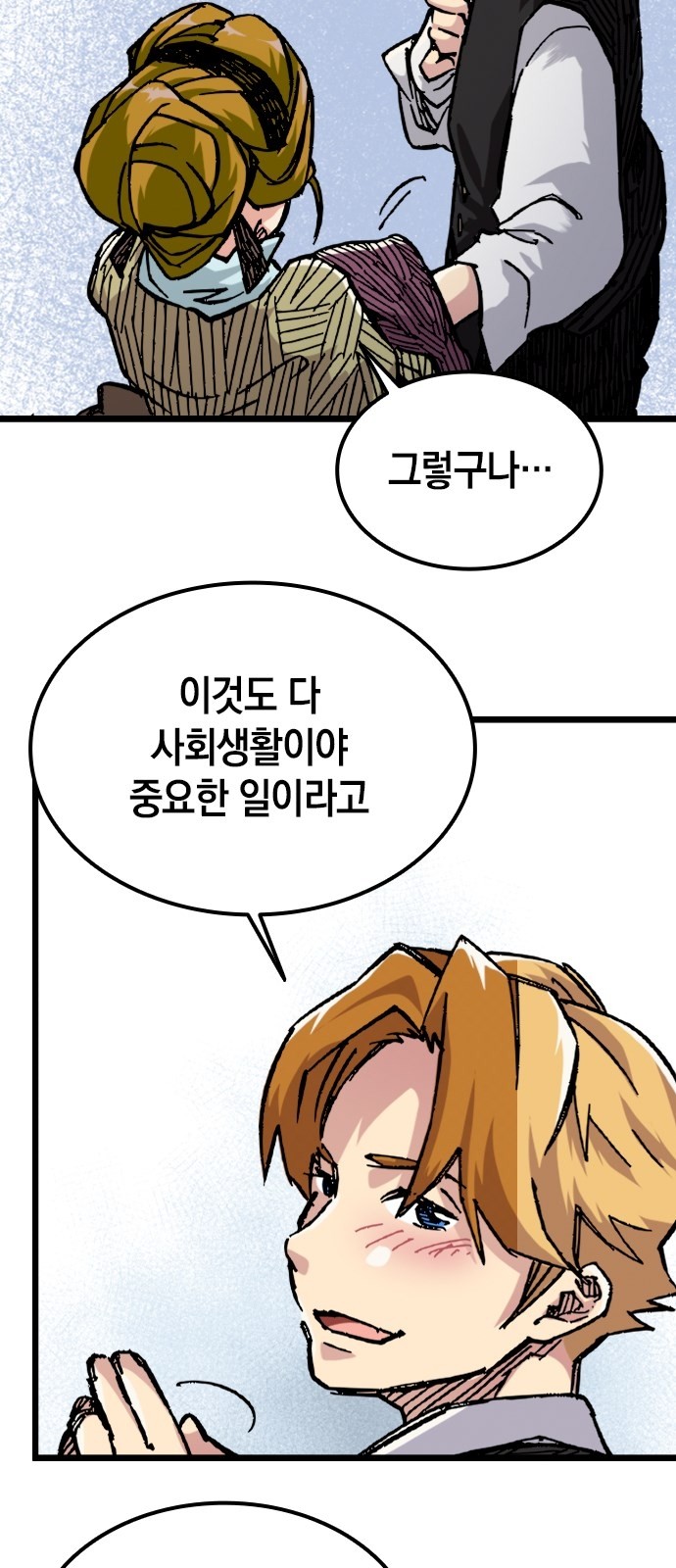 67 페이지