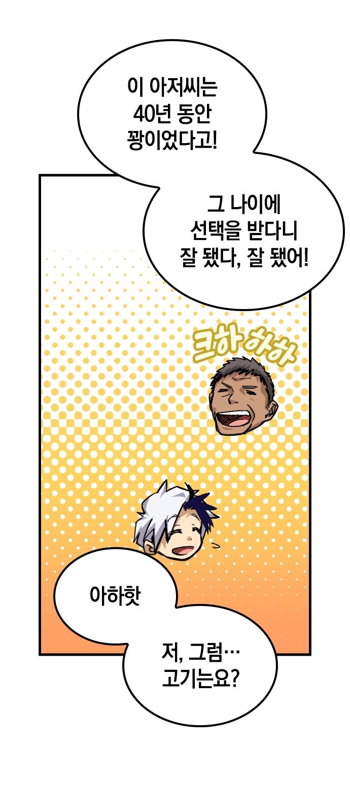 70 페이지