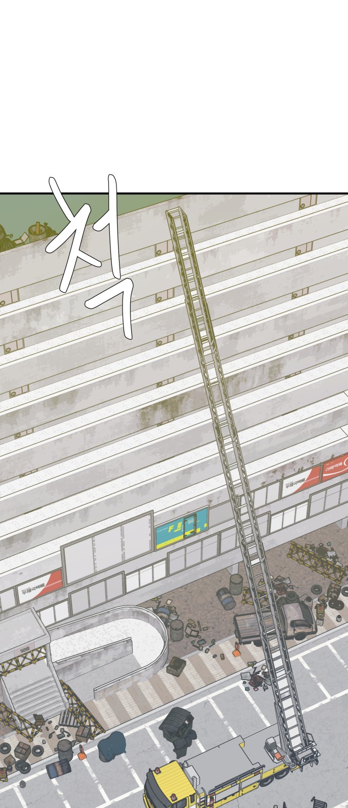 112 페이지