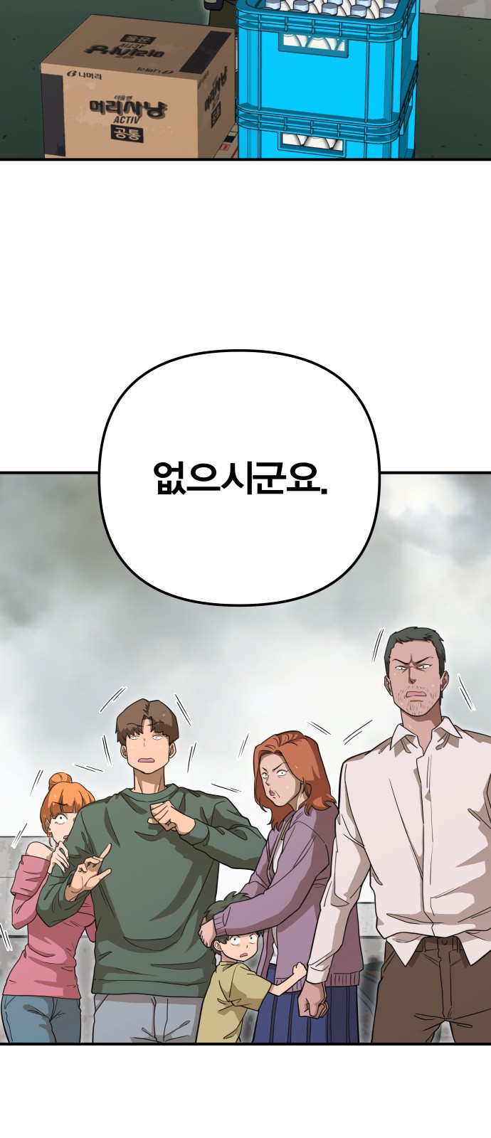 144 페이지