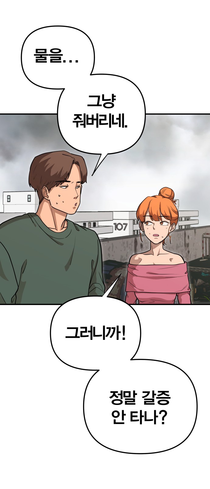 160 페이지