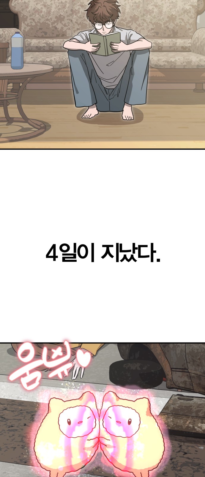 174 페이지