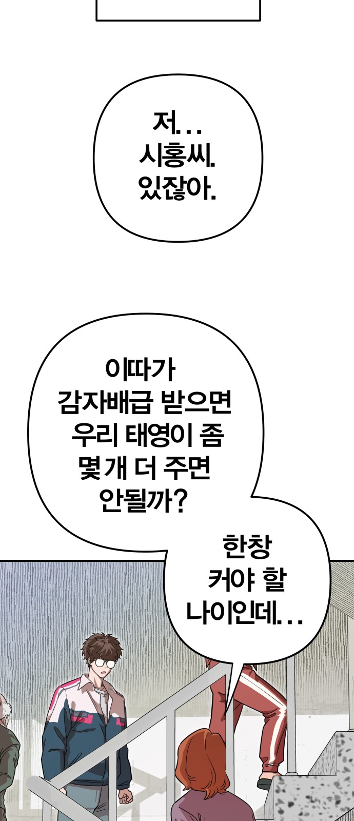71 페이지