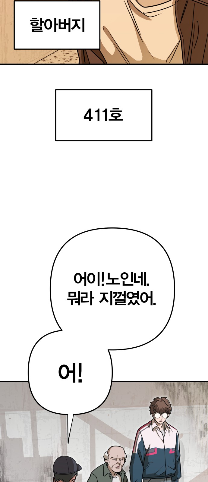 81 페이지