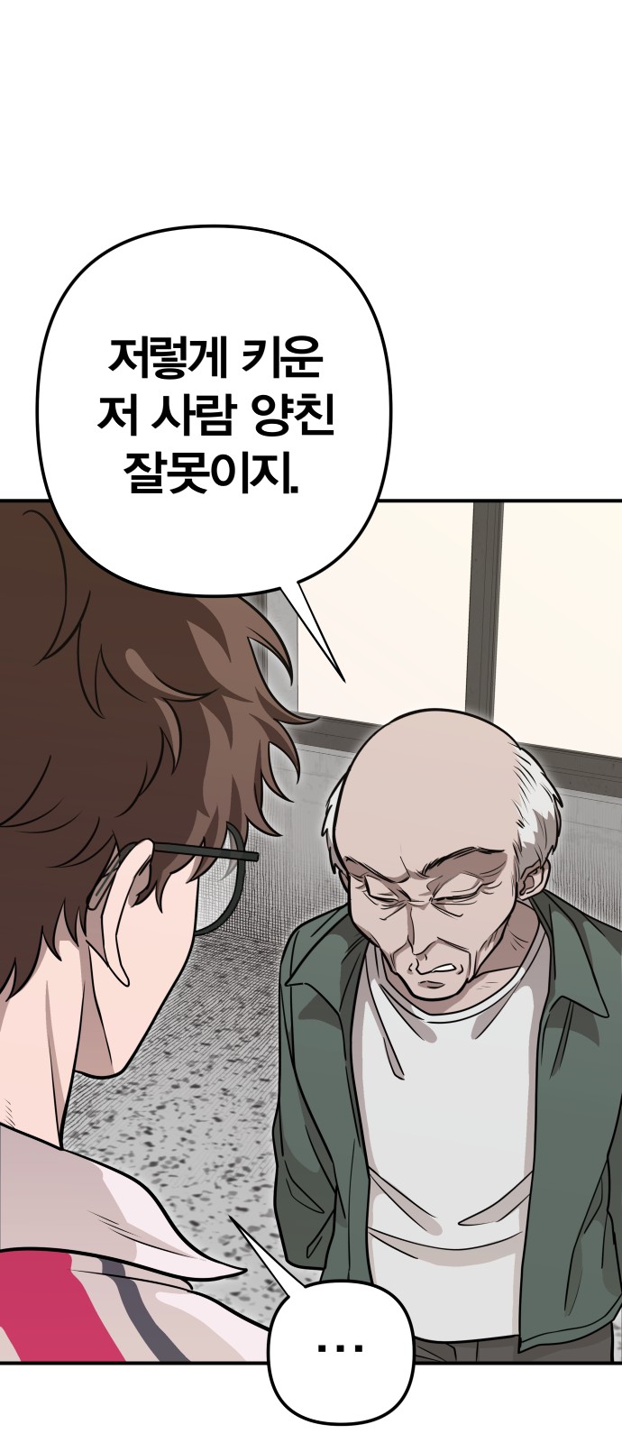 86 페이지