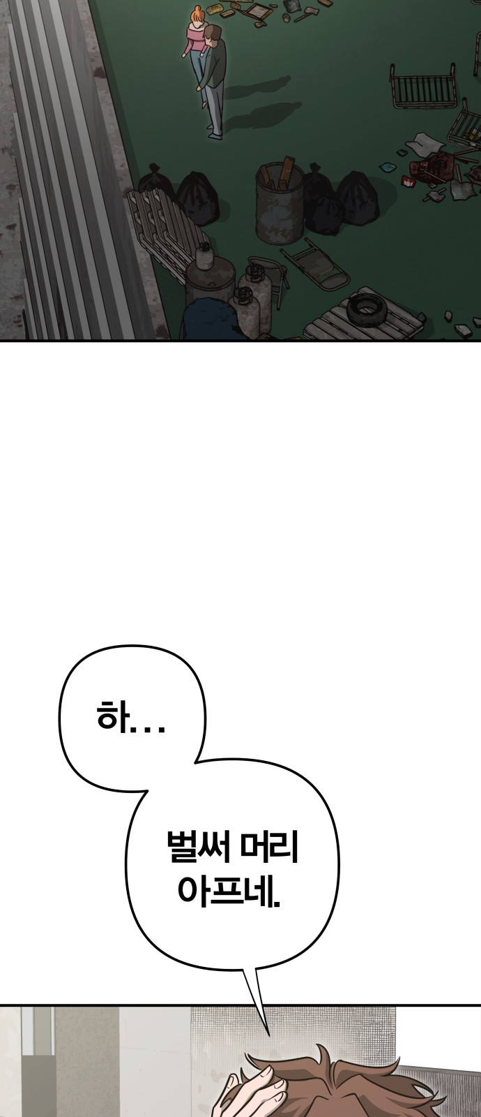 88 페이지