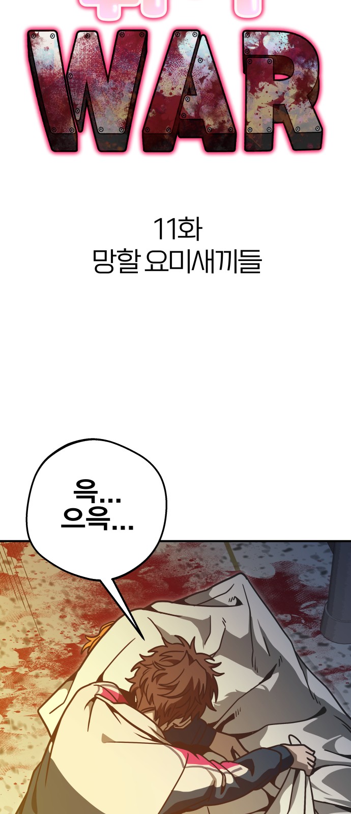 28 페이지