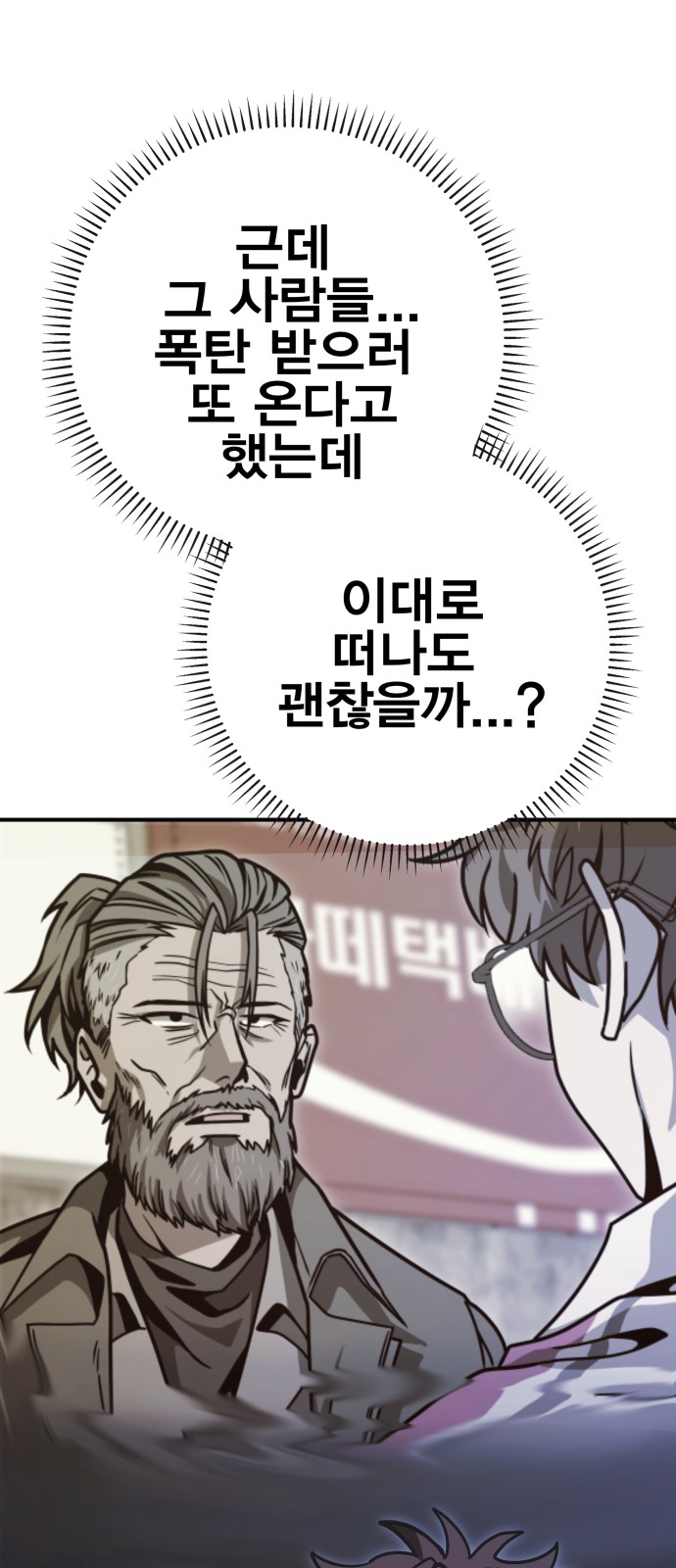 78 페이지