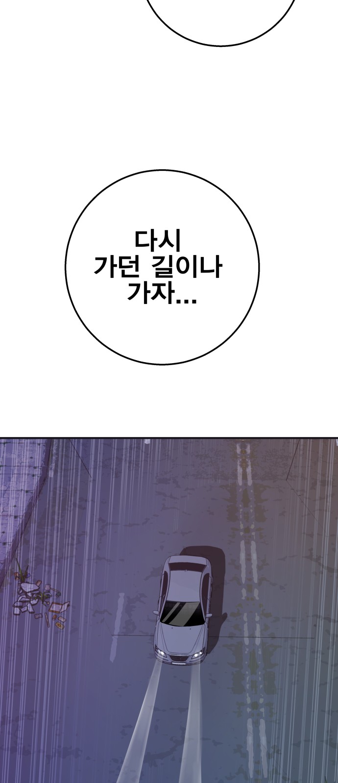 78 페이지