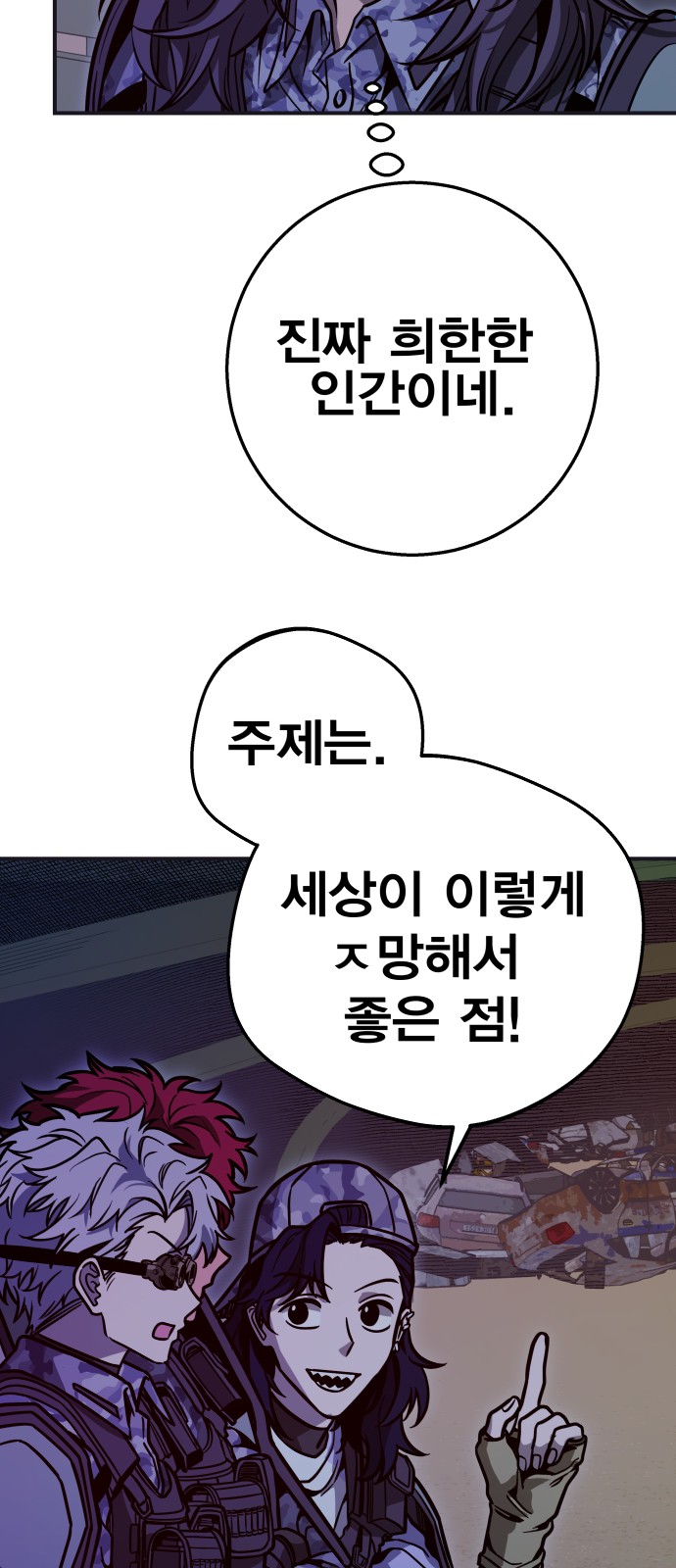 87 페이지