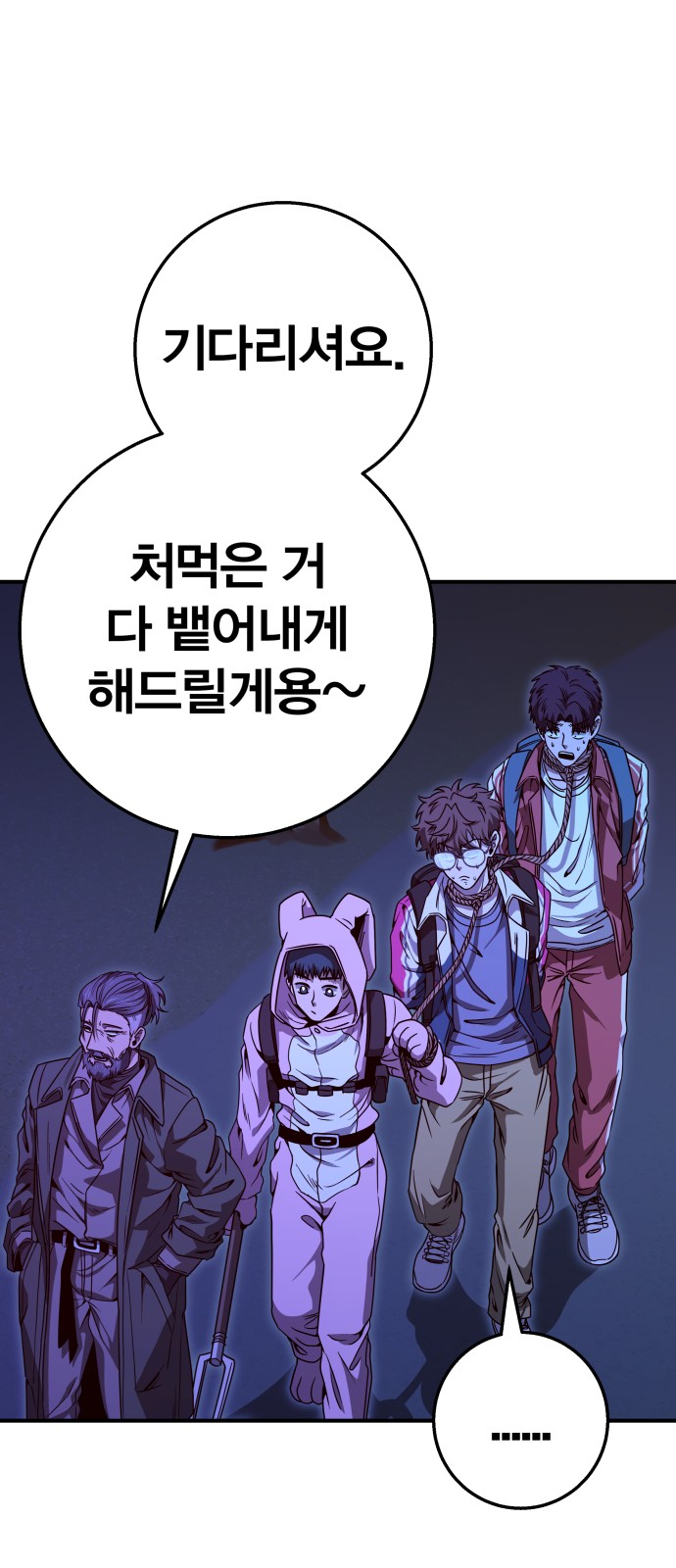 61 페이지