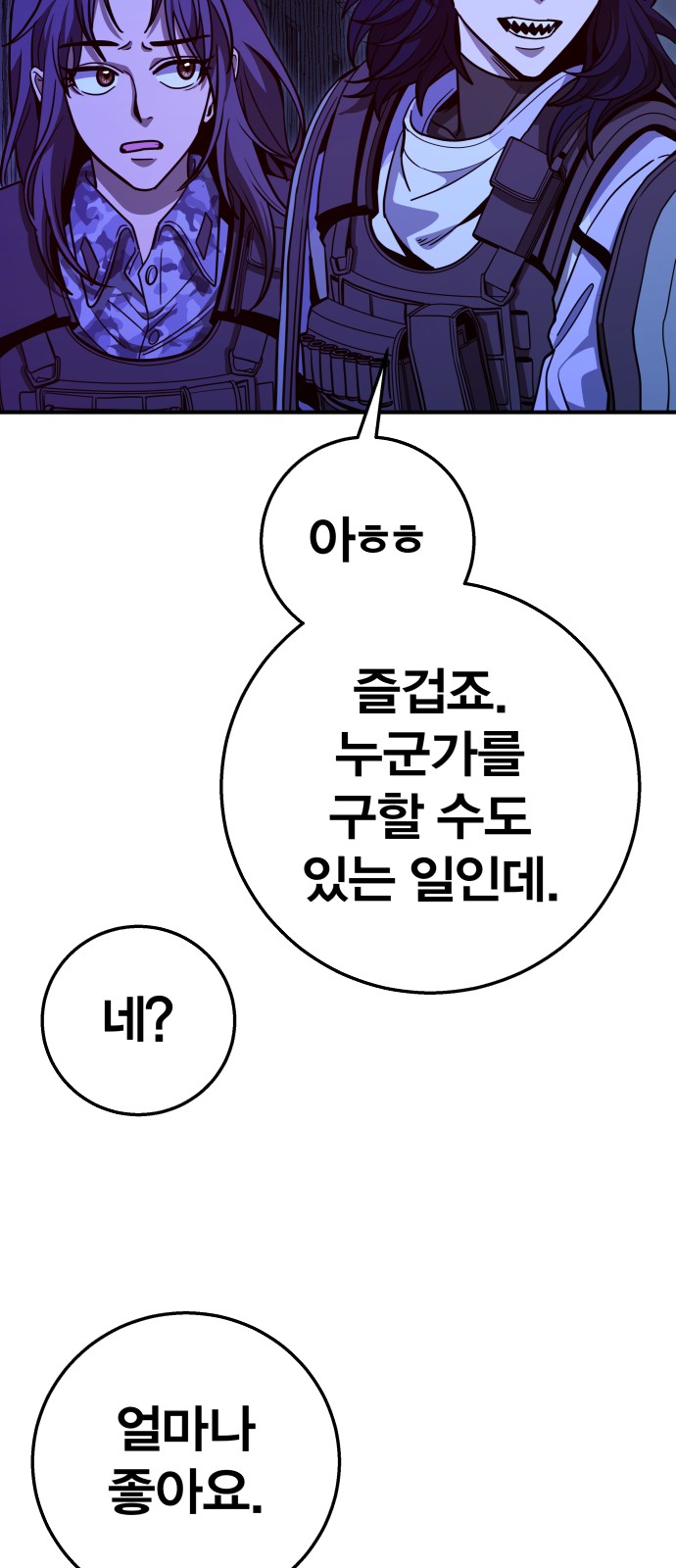 68 페이지