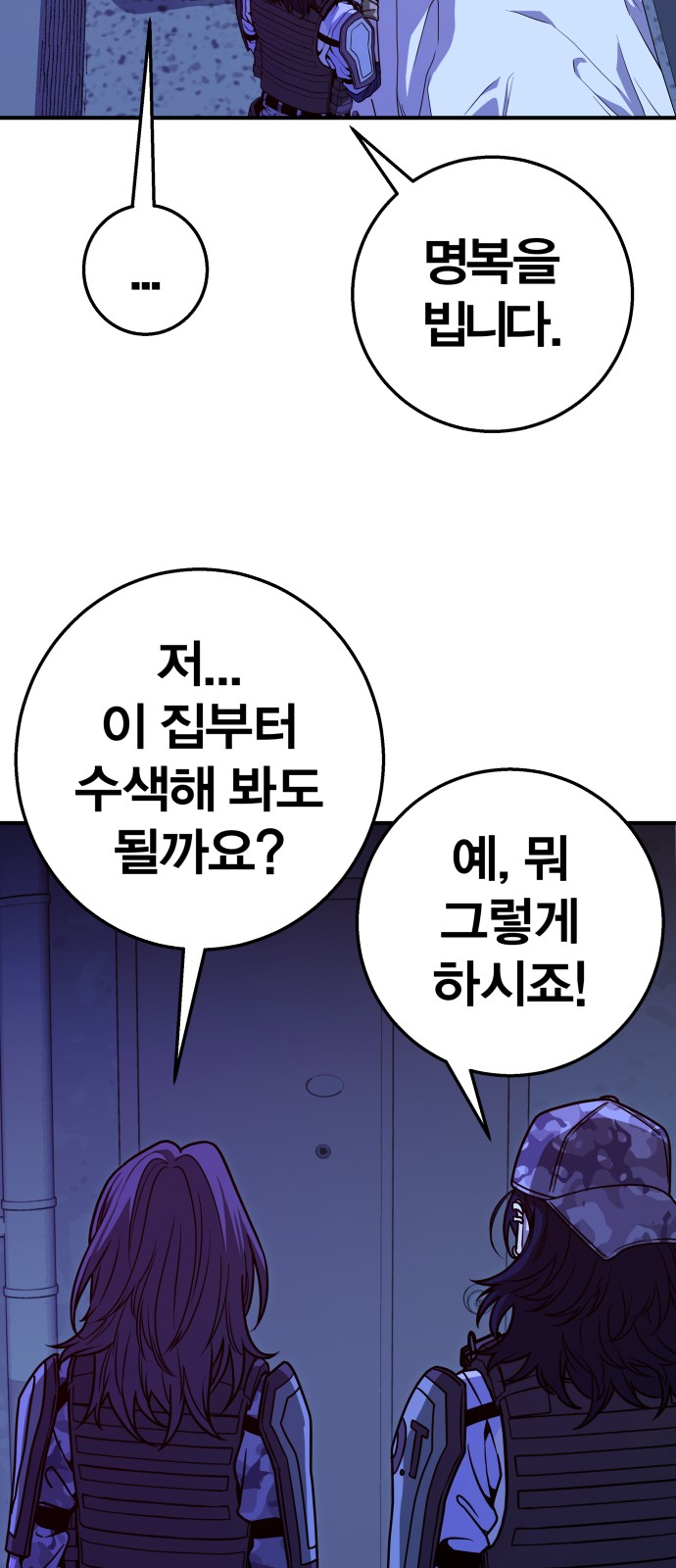 77 페이지