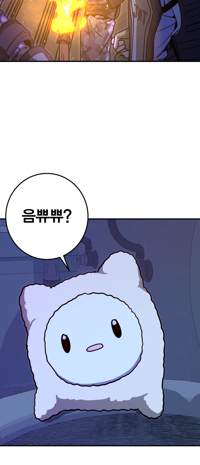 86 페이지