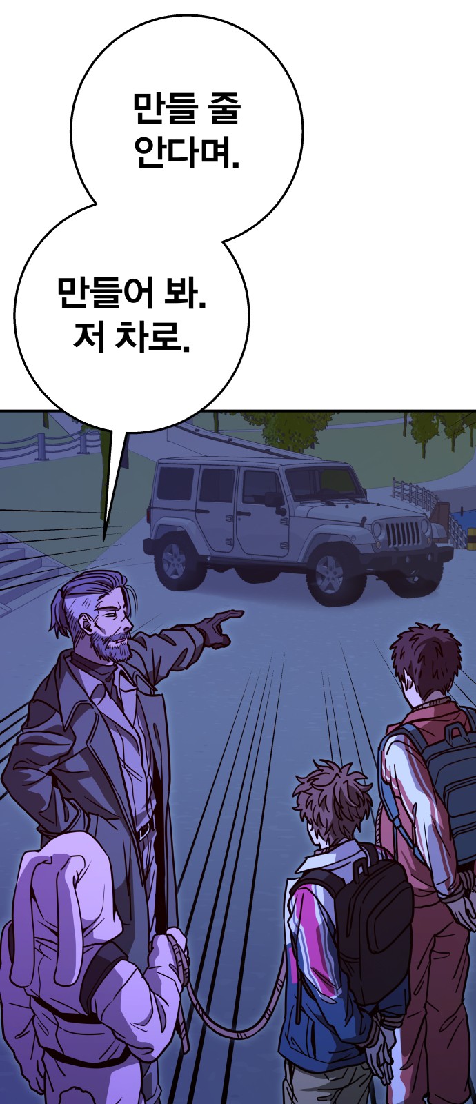 76 페이지