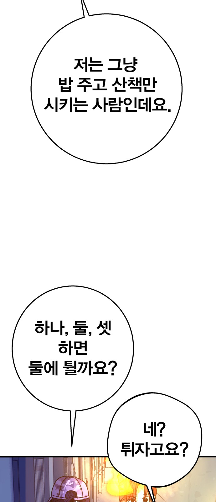 83 페이지