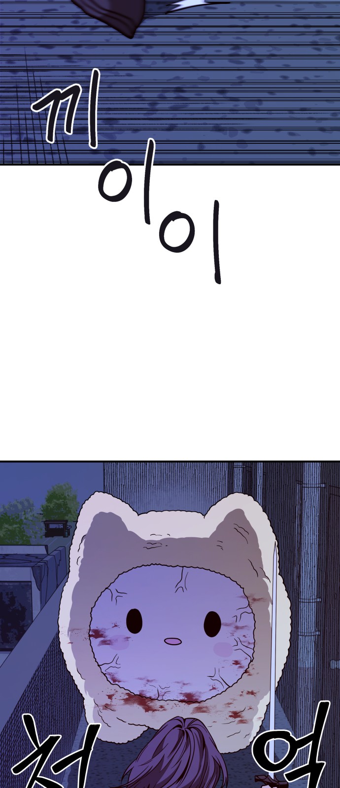 91 페이지