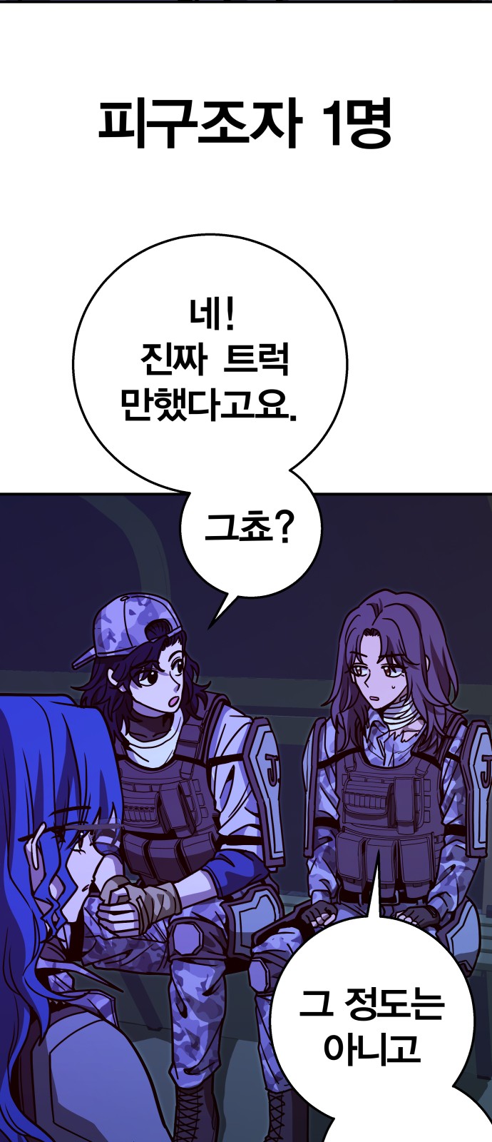 86 페이지