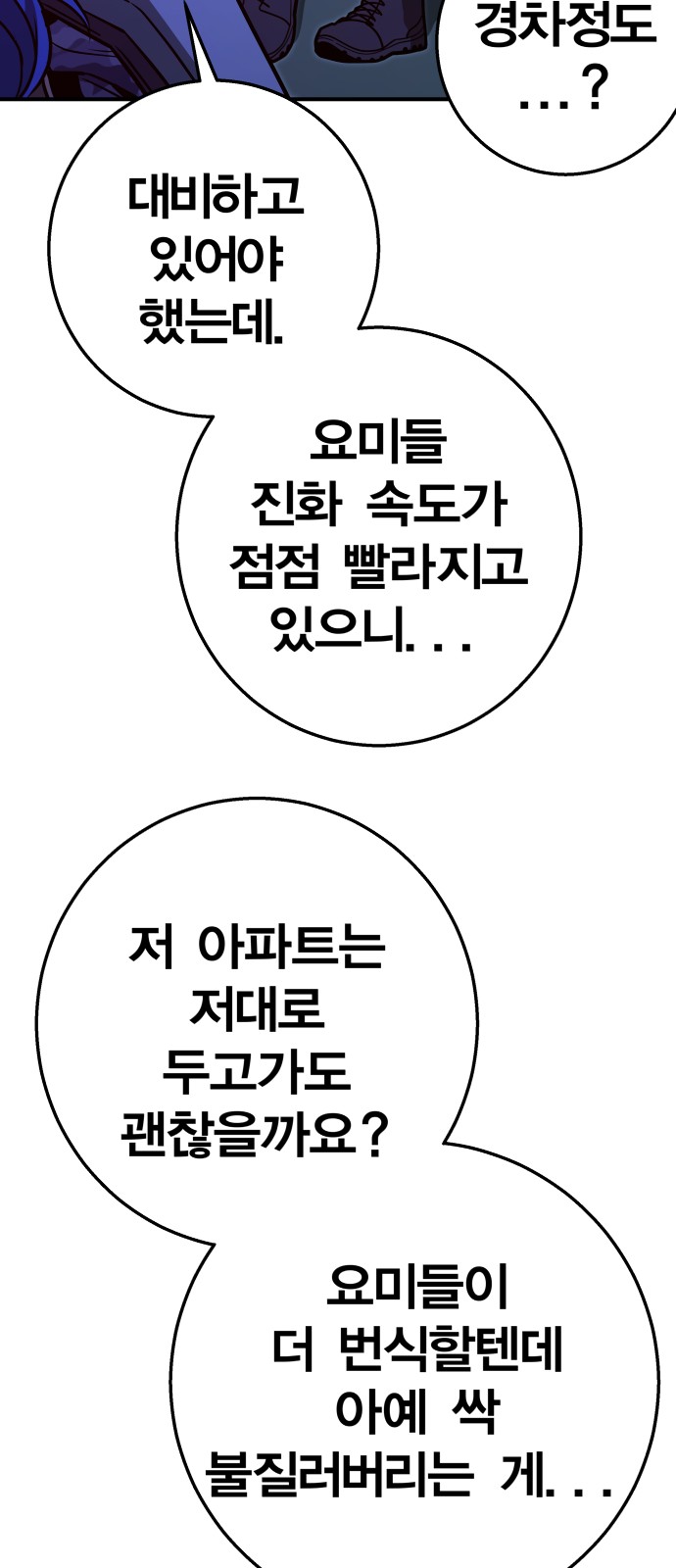87 페이지