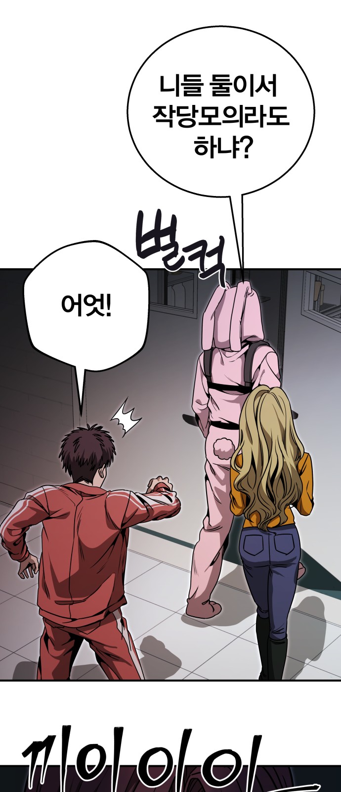 101 페이지