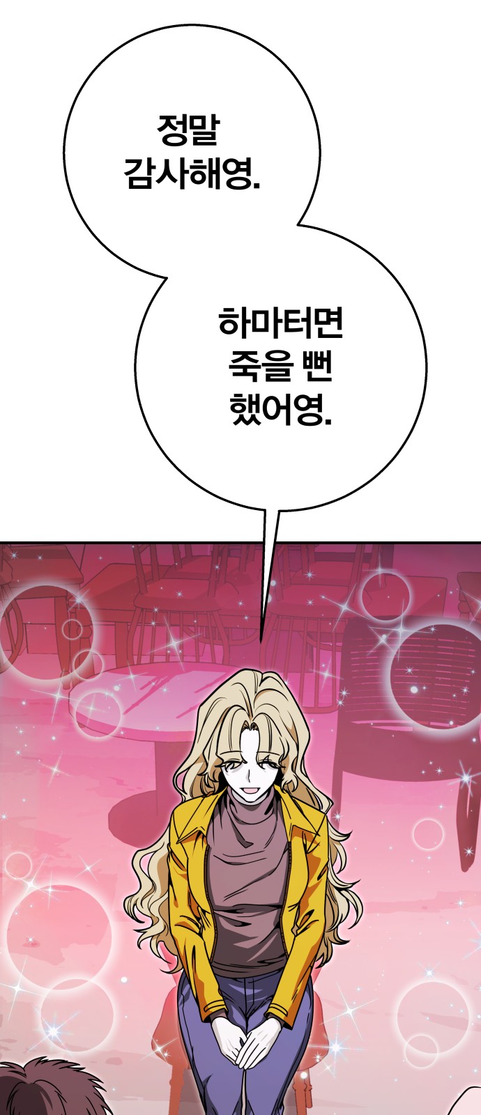 83 페이지