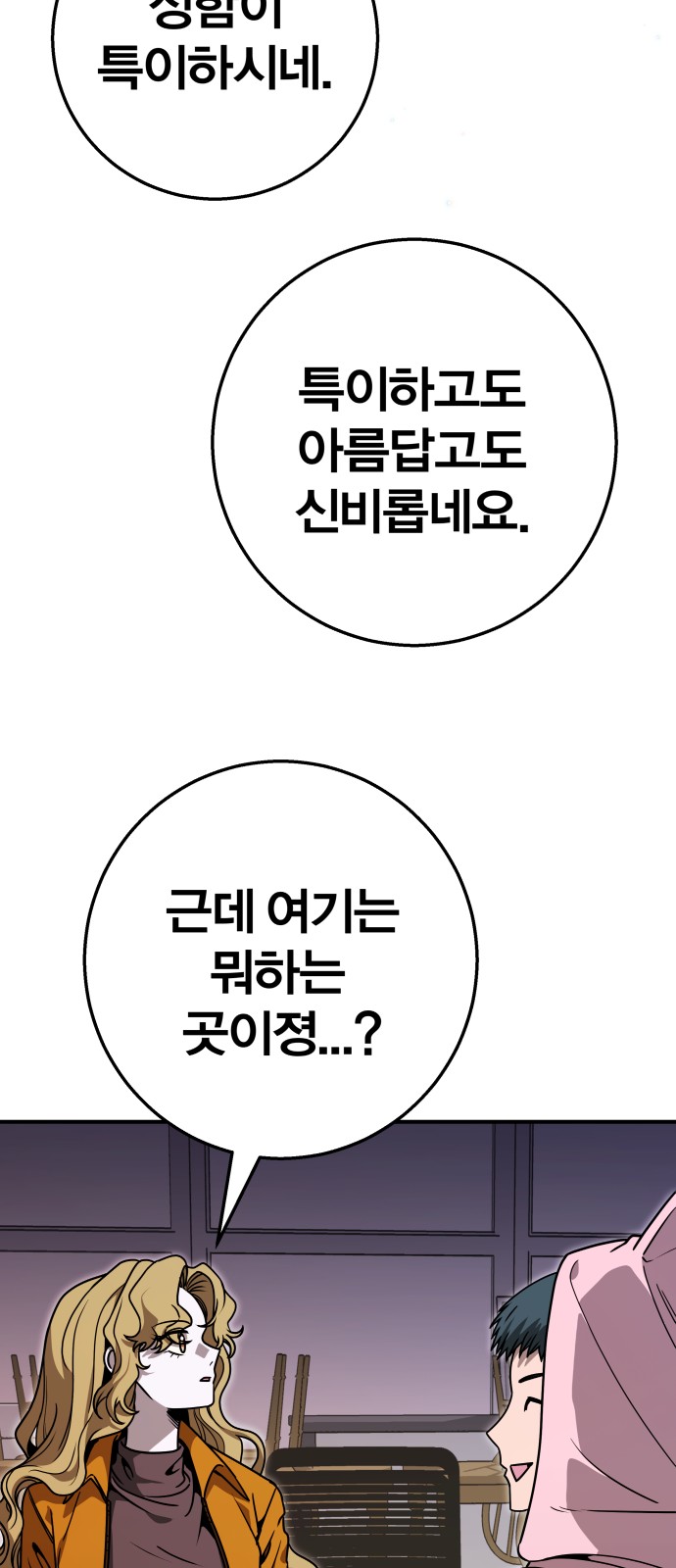 86 페이지