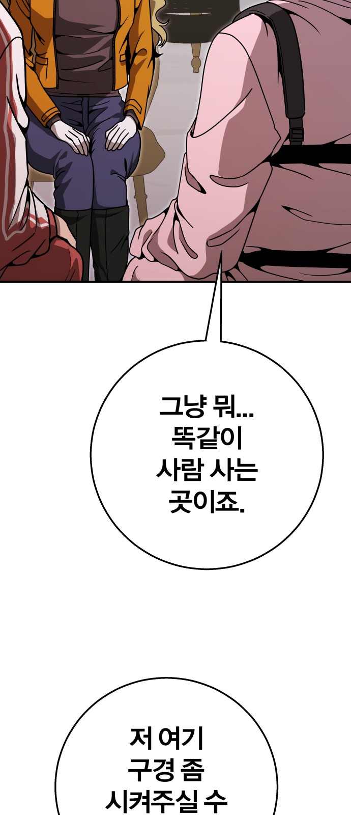 87 페이지