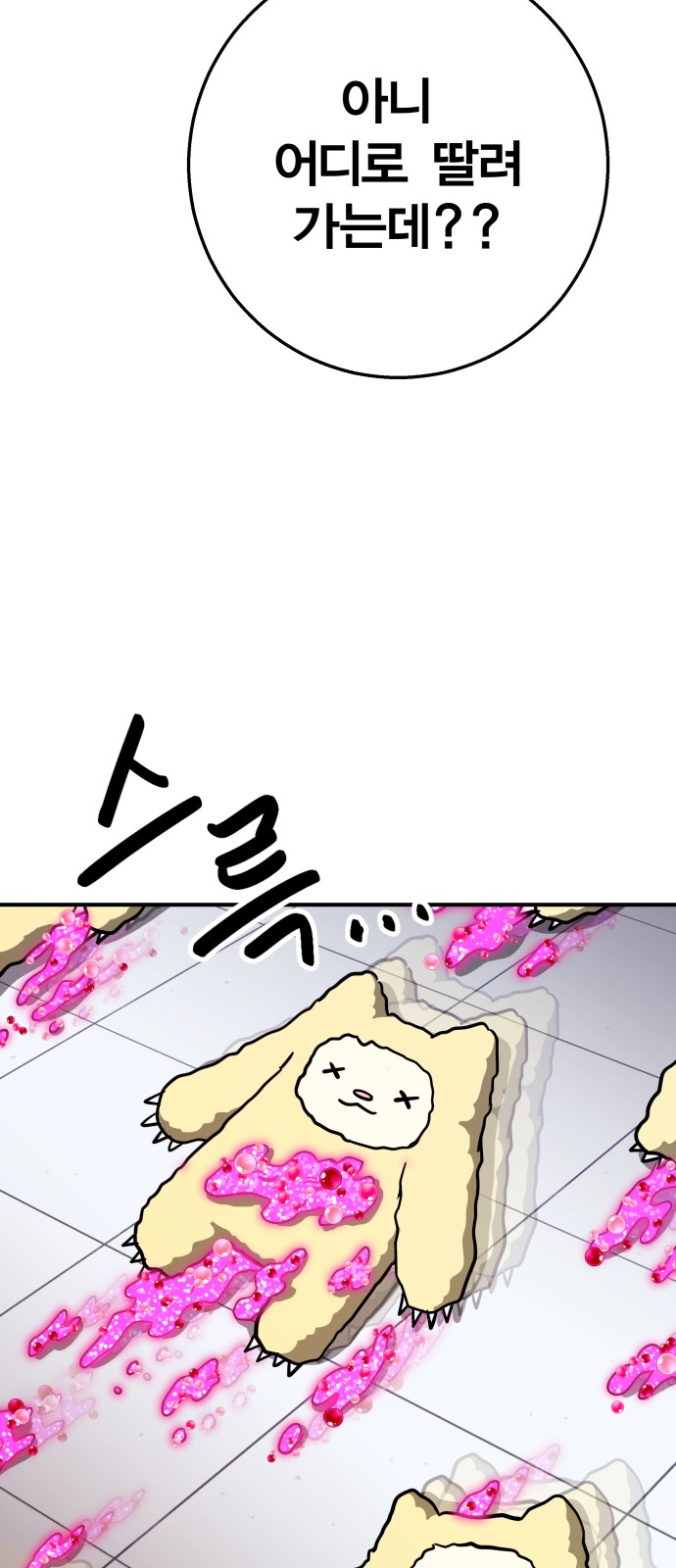55 페이지