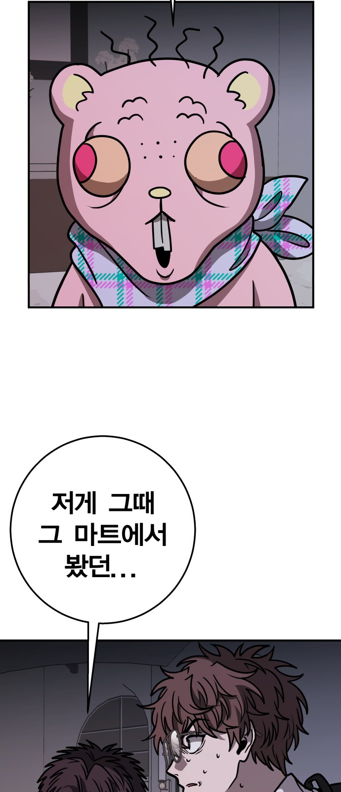 67 페이지