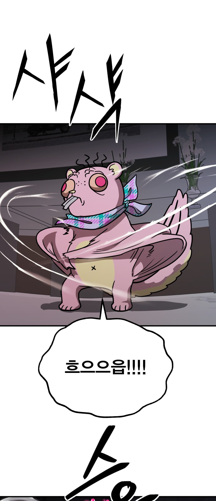 69 페이지