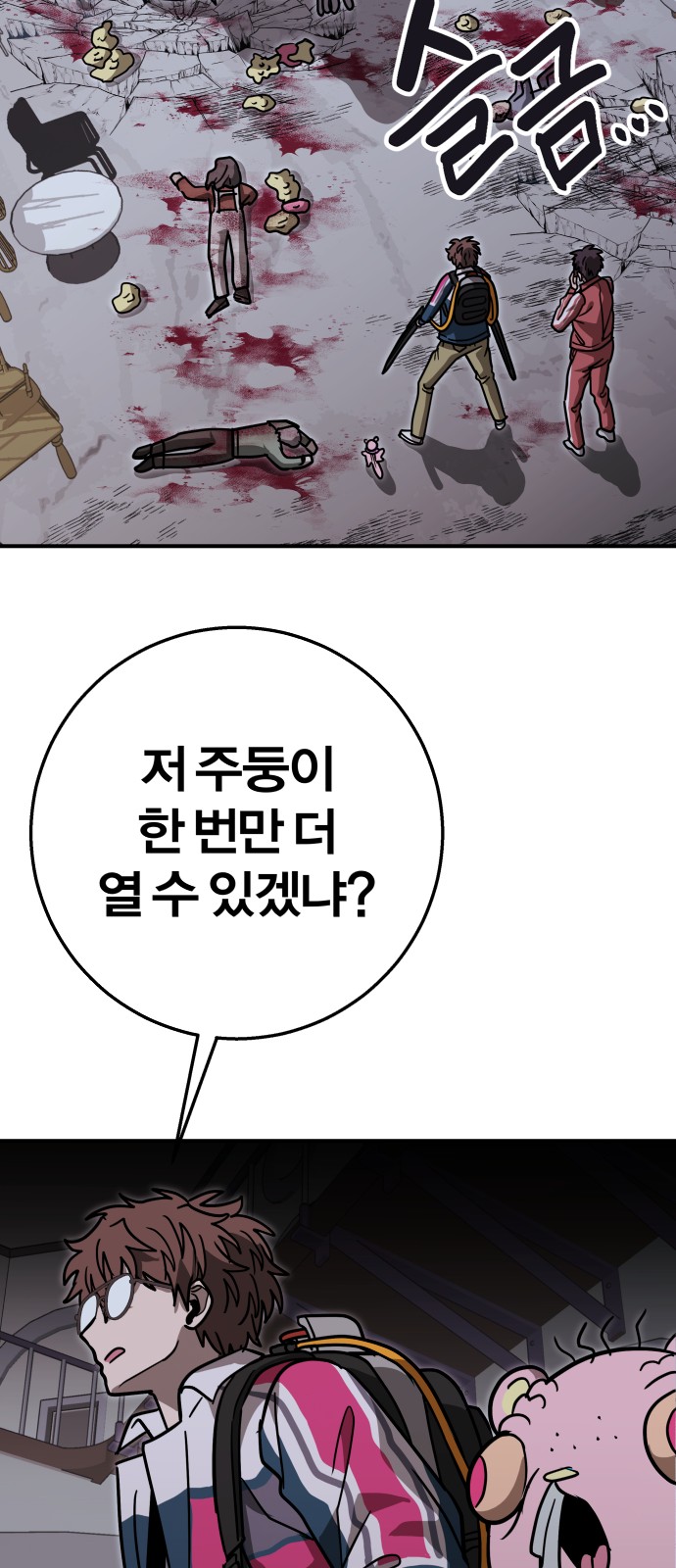 78 페이지