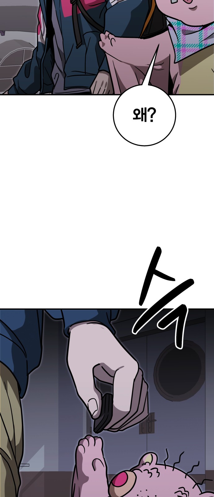 79 페이지