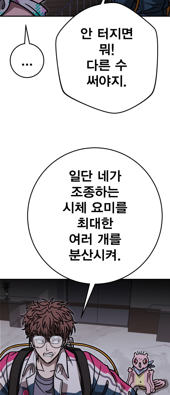 82 페이지