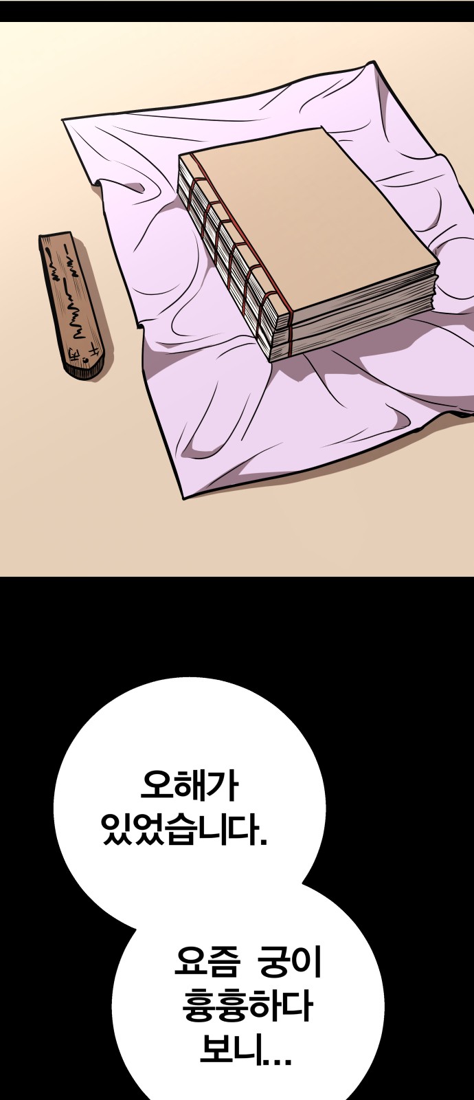 38 페이지