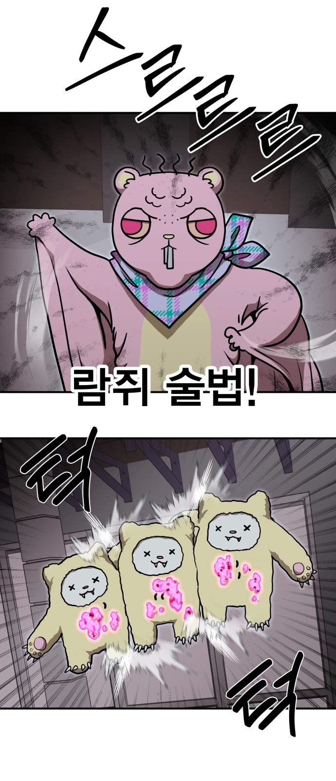 7 페이지