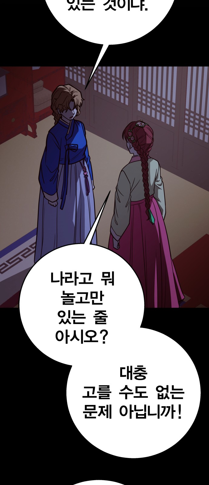 74 페이지