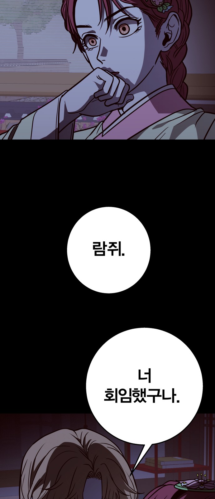 76 페이지