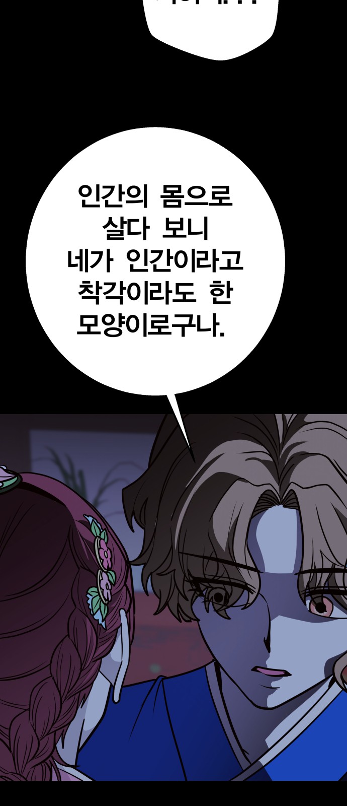 81 페이지