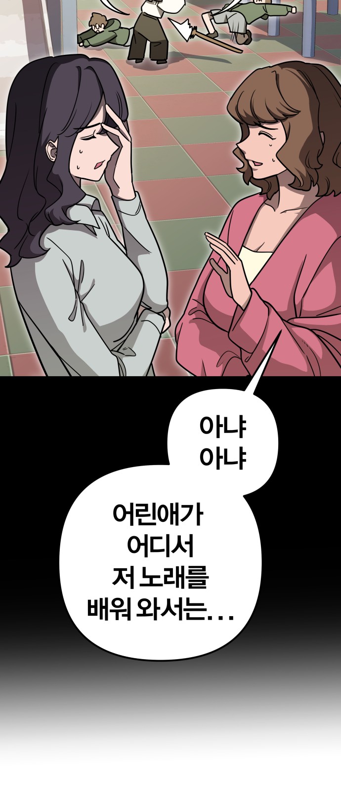 26 페이지