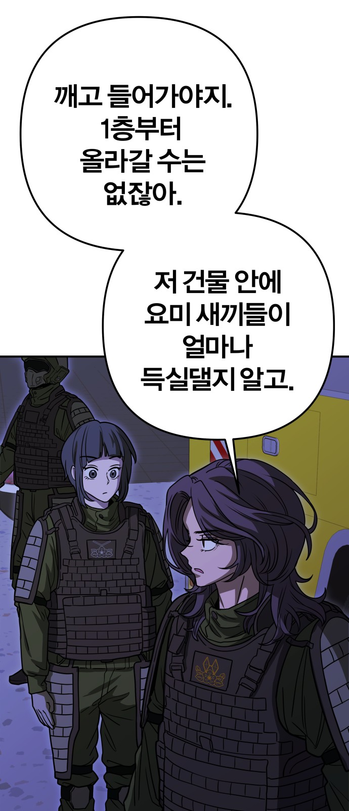 82 페이지