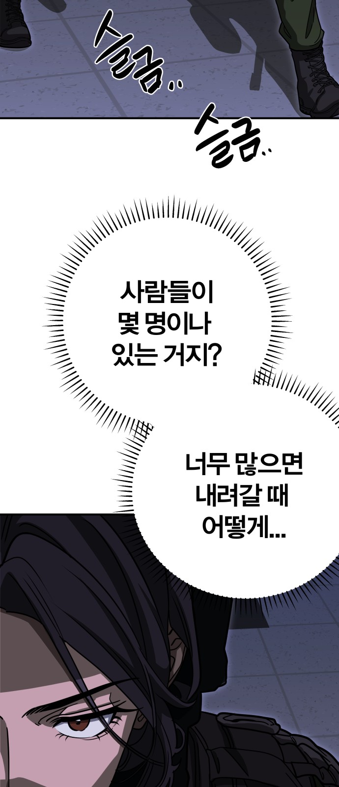 87 페이지