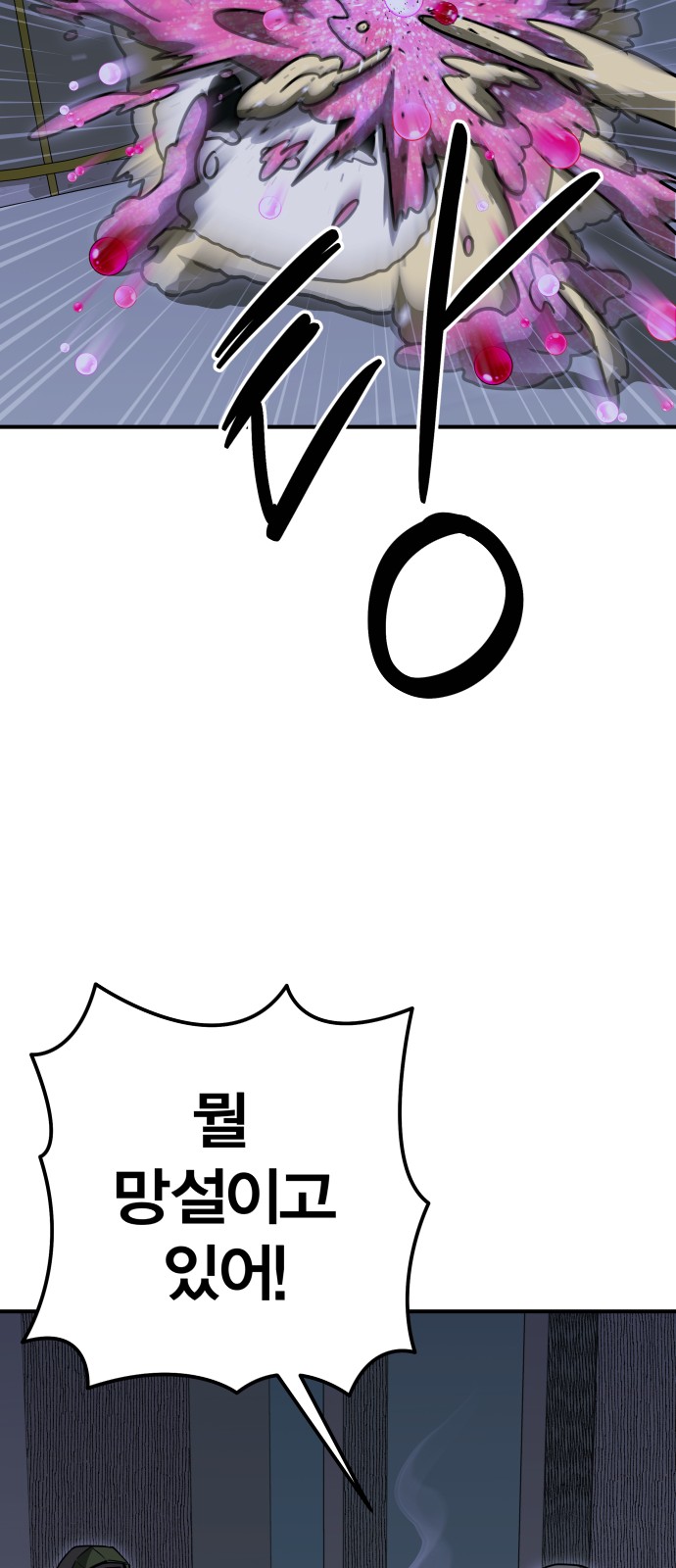 99 페이지