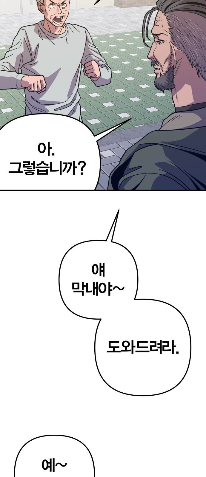 74 페이지