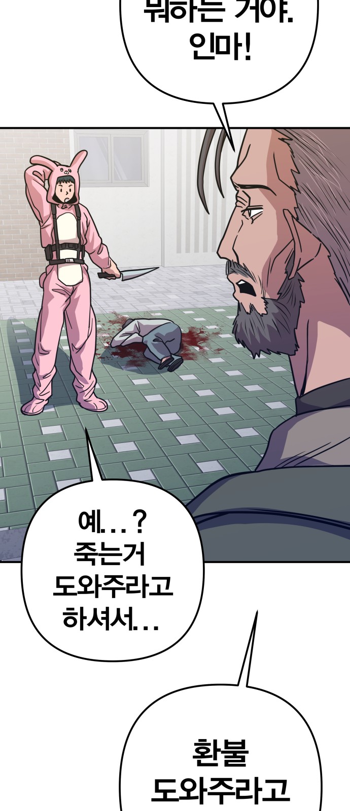 78 페이지