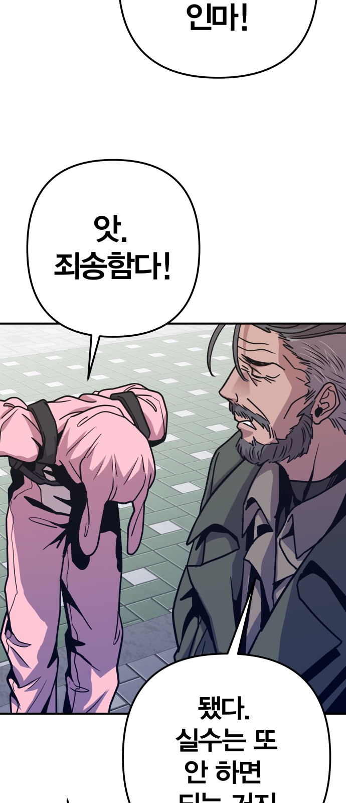 79 페이지